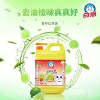 百亿补贴：白猫 青柠红茶洗洁精轻松去油温和不伤手果蔬可用1.2kg 1