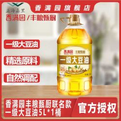 香满园 丰粮甄厨一级大豆油5L桶家用商用餐饮开店摆摊食用油