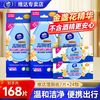 维达 厕纸金盏花洁净屁屁便携装精华纯水私处湿巾冲散湿巾不堵厕所
