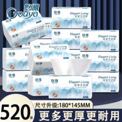 悠雅 抽纸超大张加量520张30包卫生纸家用餐巾纸大包批发四边压花纸巾