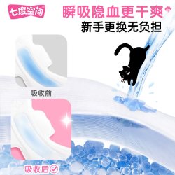 七度空间 抱抱魔法新品卫生巾迷你巾绵柔超薄0添加