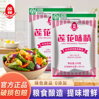 莲花 味精100克家用小包装醉锅里鸡精炒菜煲汤提鲜增鲜调味料 莲花味精100克*1袋
