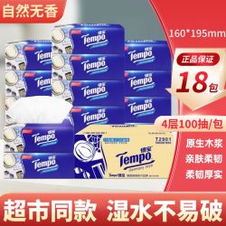 得宝 抽纸大包100抽家庭装整箱餐巾纸耐用实惠4层加厚大码