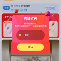 斐翠关注1京豆