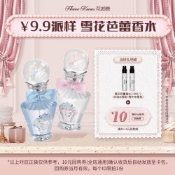 花知晓 雪花芭蕾香水2.5ml*2+10元回购券