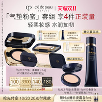 CPB 光颜粉蜜+方气垫防晒柔焦定妆礼盒