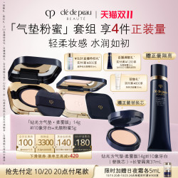 CPB 光颜粉蜜+方气垫防晒柔焦定妆礼盒