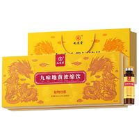 九芝堂 九味地黄浓缩饮礼盒 600mL(10ml*60支)