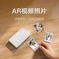88VIP：米家 小米米家口袋照片打印机Pro相片无线蓝牙家用小型便携高清打印
