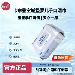 卡布 湿纸巾EDI纯水无酒精亲肤大包家庭装婴幼儿手口湿巾婴儿80抽