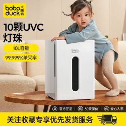 大嘴鸭 奶瓶消毒柜婴儿宝宝紫外线消毒器烘干一体家用
