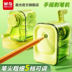 晨光 削笔器机手摇式迷你手动小型随身带可调节粗细新款通用可爱款
