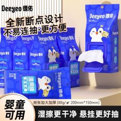 德佑 湿厕纸壁挂式80抽家庭装婴童可用清洁抑菌湿巾可悬挂可冲马桶