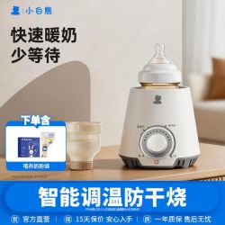 小白熊 温奶器暖奶器热奶器自动恒温加热母乳婴儿保温神器便携外出