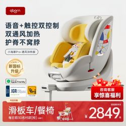 QBORN 鲲鹏 安全座椅