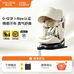 惠尔顿 安琪拉2pro儿童安全座椅0-4岁大童3-12岁全龄段