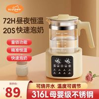 亿可熊 恒温调奶器婴儿烧水壶家用电热水壶多功能全自动智能保温壶