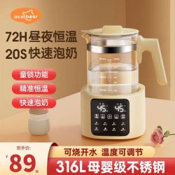 亿可熊 恒温调奶器婴儿烧水壶家用电热水壶多功能全自动智能保温壶