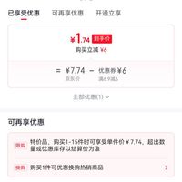 订单截图缩略图