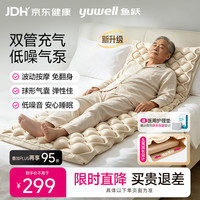 鱼跃 防褥疮气垫床医用充气床瘫痪老人卧床防褥疮床垫方格01S