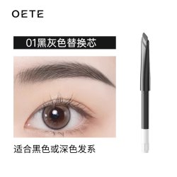 OETE 自动砍刀眉笔替换芯野生眉自然防汗不晕染便携新手免削官方