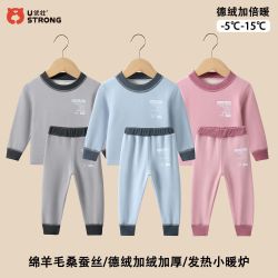 优壮 儿童羊毛蚕丝保暖内衣套装宝宝无骨秋衣秋裤男女童家居服睡衣