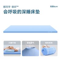 眠同学 记忆棉床垫家用卧室软垫租房榻榻米垫子宿舍学生海绵垫褥子