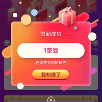 幻之诺诺AI玩具京东自营旗舰店每天签到1京豆