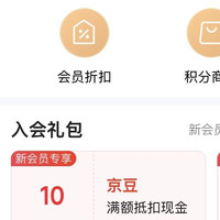 京东 塞拉宠物 入会领10京豆