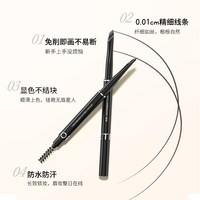 OETE 自动眉笔坎刀旋转防水持久不脱色女根根分明野生眉初学者专业