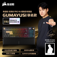 美商海盗船 VANGUARD PRO 96先锋者电竞磁轴游戏键盘附赠照片
