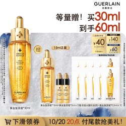 娇兰 帝皇蜂姿第四代复原蜜精华保湿修护紧致护肤品 K