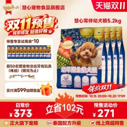 慧心 鸡肉果蔬适口幼犬狗粮小型犬专用10.4斤囤货装