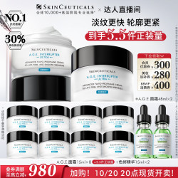 修丽可 AGE紧致塑颜精华霜 新版