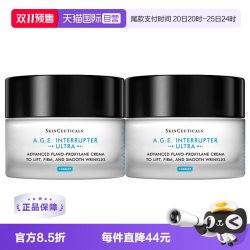 修丽可 AGE紧致塑颜精华霜 新版