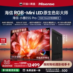 海信 小墨系列 E5S-PRO 液晶电视