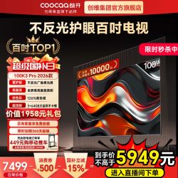 酷开 100P3E Max 4K超高清液晶电视