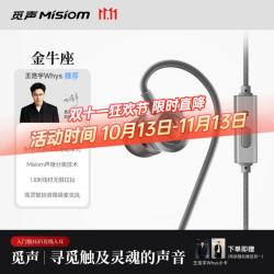 Misiom 金牛座入耳式hifi游戏有线耳机type-c接口三角洲无畏契约FPS电脑电