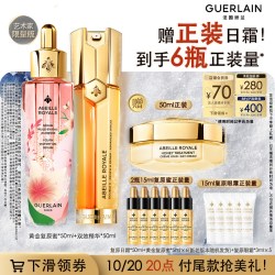 娇兰 帝皇蜂姿第四代复原蜜双效精华套装K