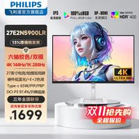 飞利浦 27英寸4K显示器IPS屏幕HDR400设计绘图办公Type-C