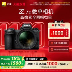 尼康 Z 7II 全画幅 微单相机