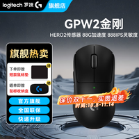 罗技 G）gpw2二代金刚无线电竞游戏鼠标狗屁王2代机械轻量化60g电竞鼠标充电 中大手可编程