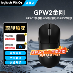 罗技 G）gpw2二代金刚无线电竞游戏鼠标狗屁王2代机械轻量化60g电竞鼠标充电 中大手可编程