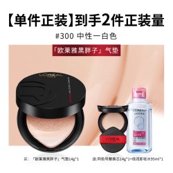 欧莱雅 黑胖子气垫控油持妆*