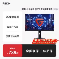 小米 REDMI 红米 G27Q 2026款  27英寸 IPS显示器（2560*1440、200Hz、HDR400、1ms）