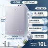 美的 小西梅系列 M10S Max 燃气热水器