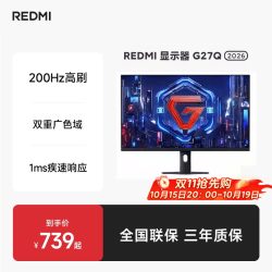 小米 REDMI 红米 G27Q 显示器