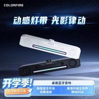 七彩虹 电脑音响跑马灯律动蓝牙低音炮大音量推荐一体式桌面纯音响