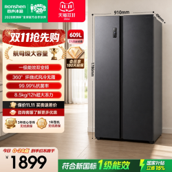 容声 净味系列 BCD-609WD11HP 风冷对开门冰箱 609L 灰色