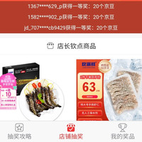 京东良满鲜京东自营旗舰店，每天试试20京豆